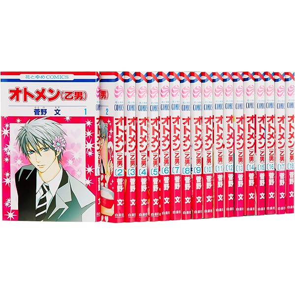 Amazon.co.jp: オトメン(乙男) 全18巻完結セット (花とゆめCOMICS